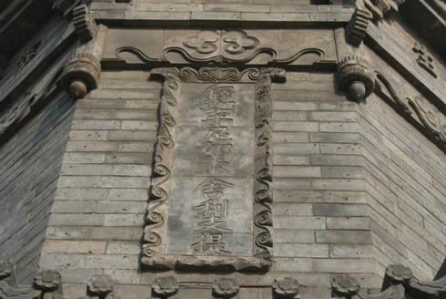 山西孝義臨黃塔