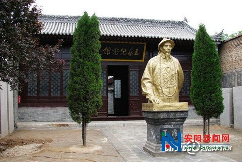 王鼎紀念館