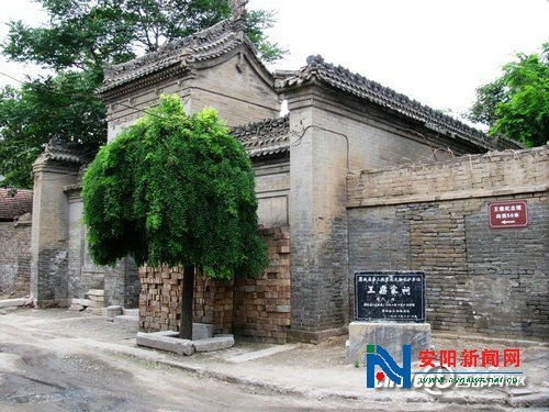 王鼎紀念館