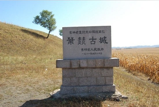 吉林葉赫古城