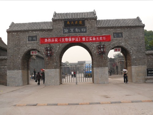 馬氏莊園