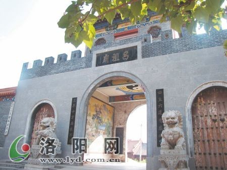 洛陽呂祖廟