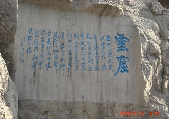 山東青州雲門山石窟造像