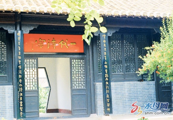 煙台宋琬故居
