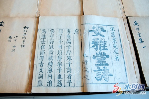 煙台宋琬故居