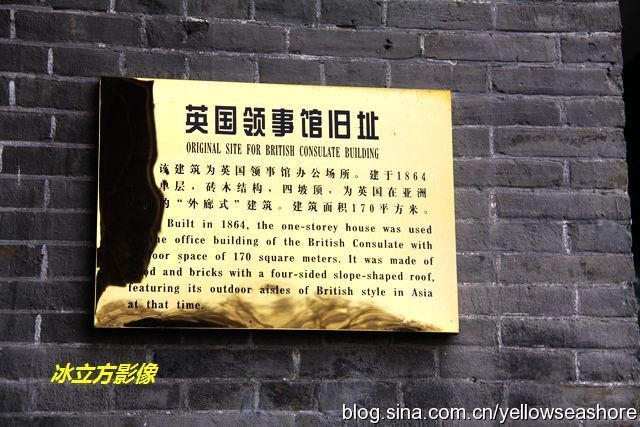煙台英國領事館舊址