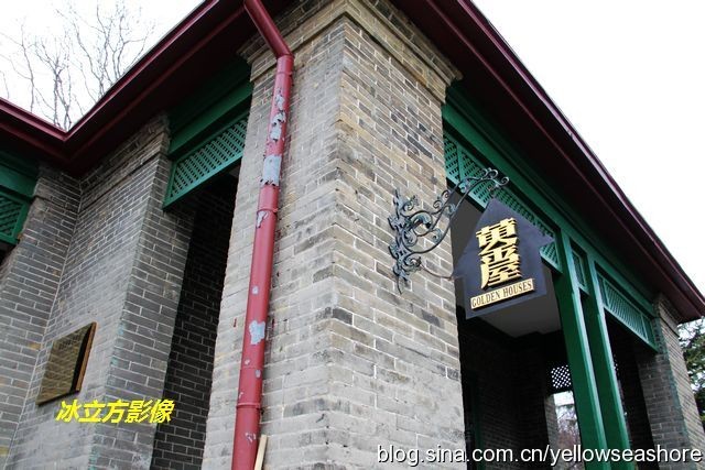 煙台英國領事館舊址