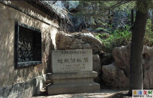 淄博趙執信故居
