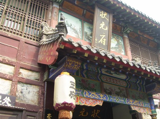 淄博周村古商業街