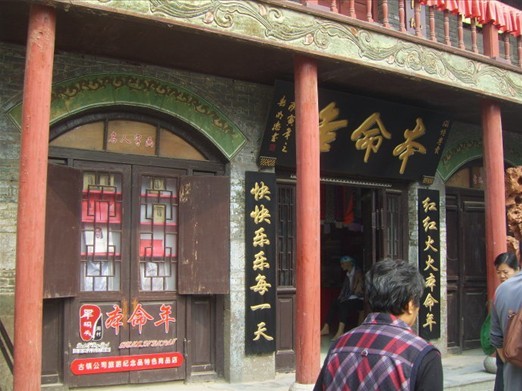 淄博周村古商業街