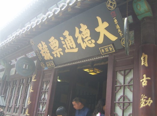 淄博周村古商業街