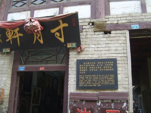 淄博周村古商業街
