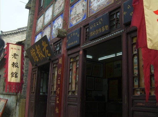 淄博周村古商業街