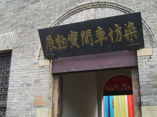 淄博周村古商業街
