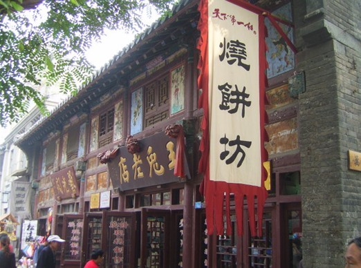 淄博周村古商業街