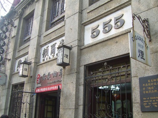 淄博周村古商業街