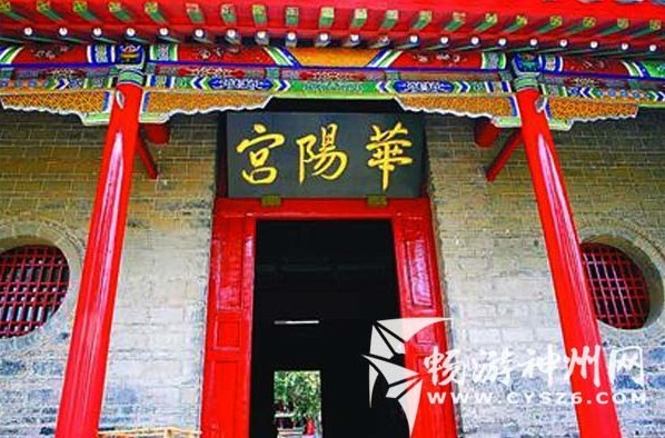 濟南市華陽宮古建築群