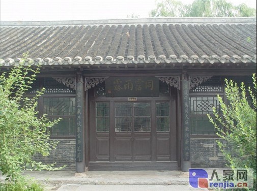 瓦房店橫山書院