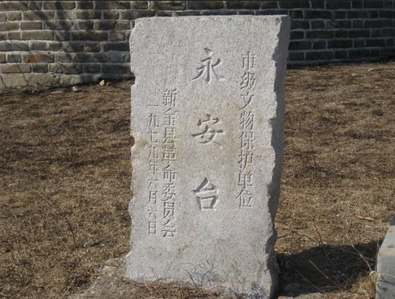 普蘭店永安台