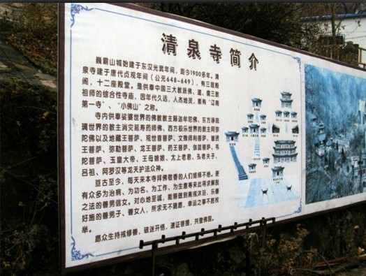 大連清泉禅寺