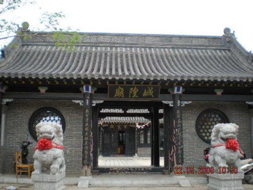 興城城隍廟