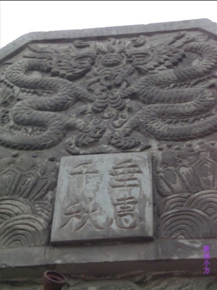 惠寧寺