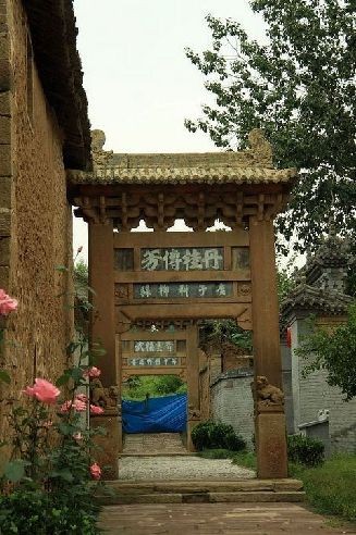 山西沁水柳氏民居