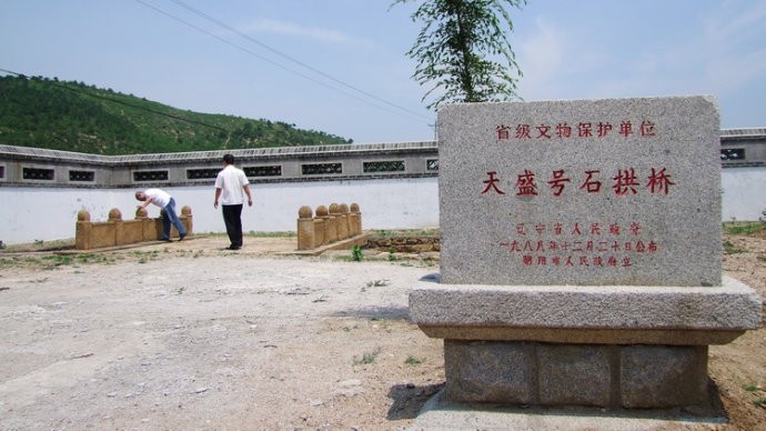 凌源金代石拱橋