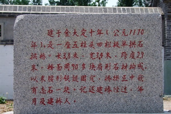 凌源金代石拱橋