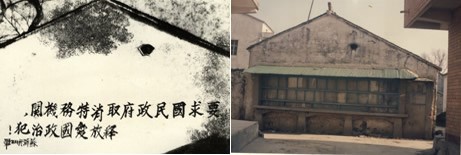 新四軍標語