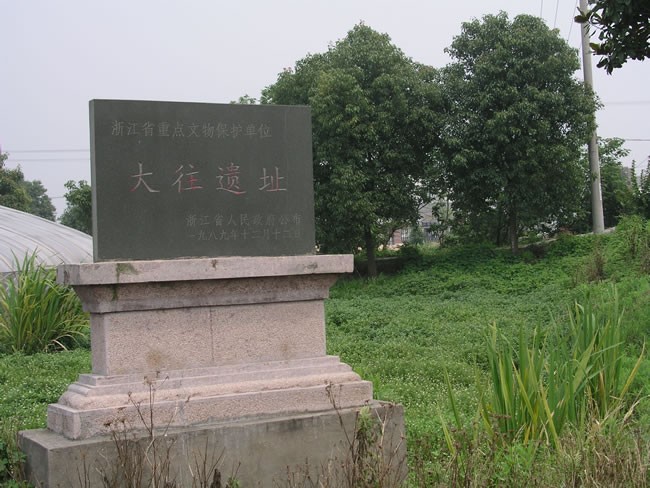 大往遺址