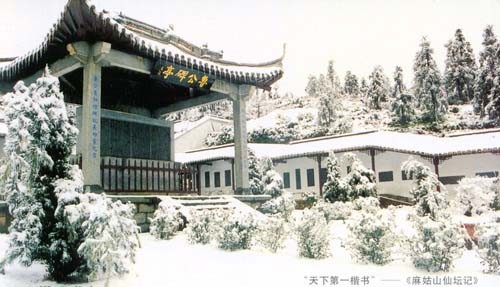 魯公碑亭