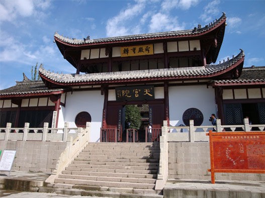 四川阆中天宮院