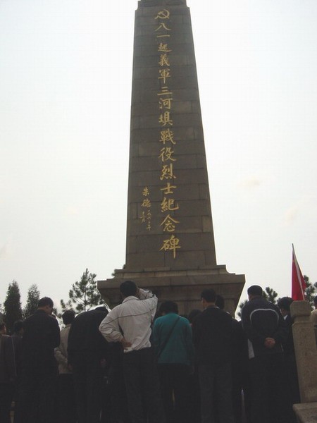 廣東省梅州市大埔縣三河壩