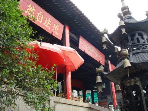 道法自然