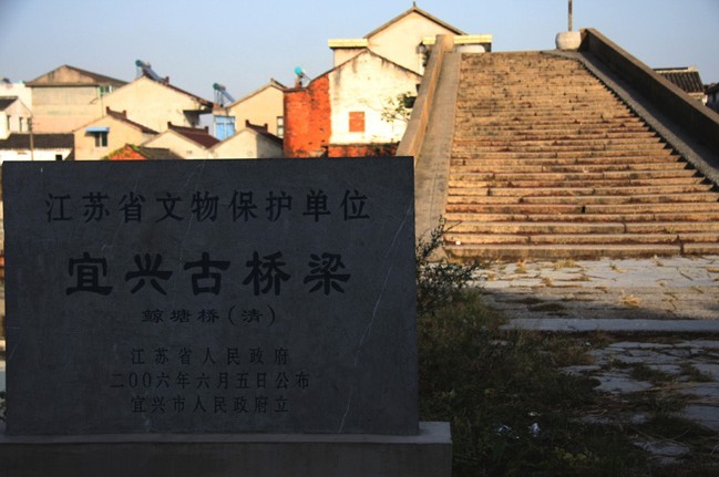 宜興鯨塘橋
