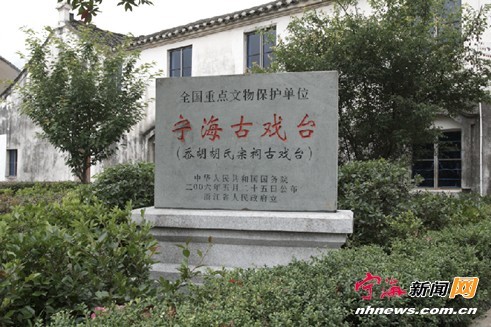 楊景思墓前石刻