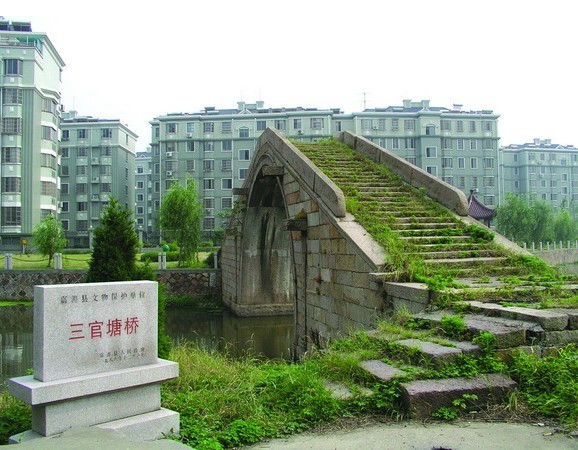 三官塘橋