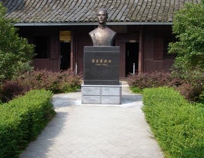 卓蘭芳烈士故居