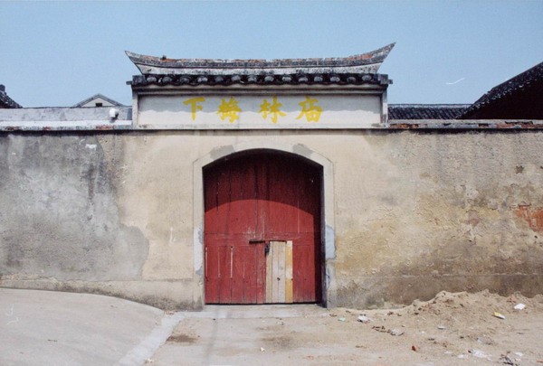 下梅林廟
