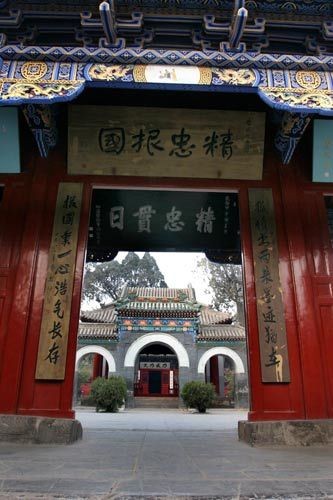 精忠報國