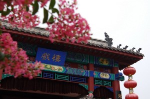 牟氏莊園