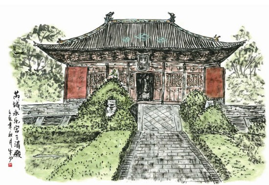 山西古代建築精華之永樂奇觀