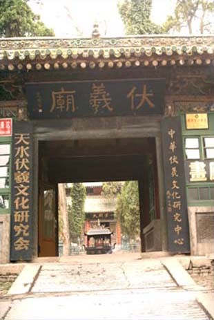 甘肅伏羲廟古建築