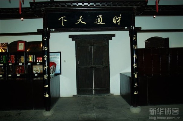 窯灣古鎮
