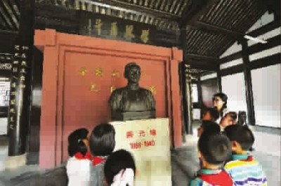 小學生在參觀蔡元培故居