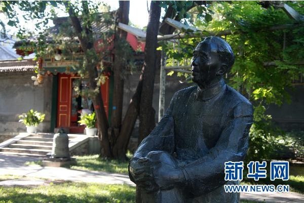 郭沫若故居
