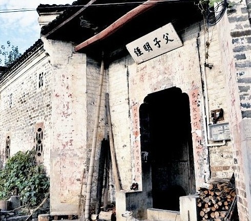 古村