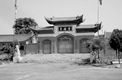 望海寺