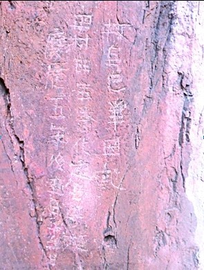 宋代牧羊人題記